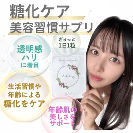 糖化ケアサプリ ときいろ｜肌・髪のエイジングサポート ポリフェノール｜スキンケア｜ヘアケア｜30日分30錠｜JURARサプリ | "糖化 サプリ"