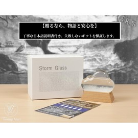 TumugiMart Storm Glass Cloud (Gift) / Featured in Poco'ce November 2024 Issue, Japanese Brand, Made by TsumugMart