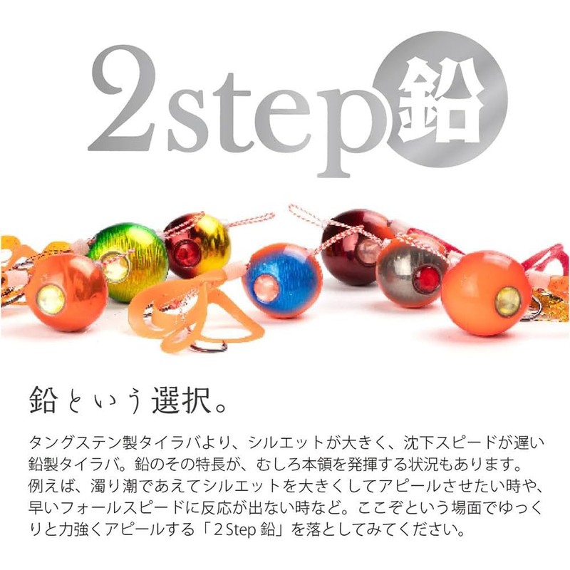 Start 2step Lead Complete 150g #08 Fluorescent Orange Pb150-08