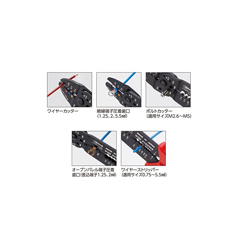 LOBTEX FK6A Electric Crimping Tool for Insulated Crimping Terminals /