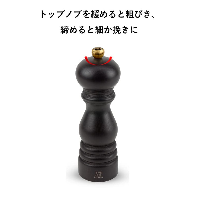 プジョー PEUGEOT ミル 塩 ソルトミル 木製 粗さ調節 容量40g・15cm 手動 フランス製