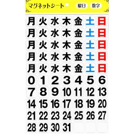 Magnetic Sheet, Calendar, Calendar, Week and Numbers, 3 Free Sheets Included, Stick to Magnetic Boards! (Set of 1)