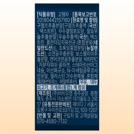 Orthomed Glycon Proteoglycan 60 tablets / 오쏘메드 글리콘 프로테오글리칸 60정