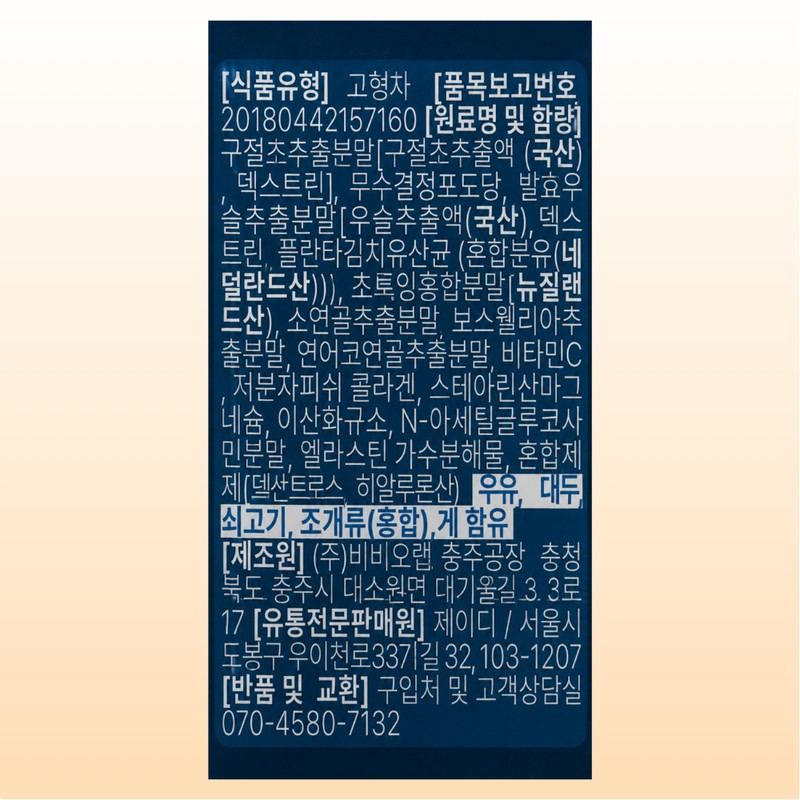 Orthomed Glycon Proteoglycan 60 tablets / 오쏘메드 글리콘 프로테오글리칸 60정