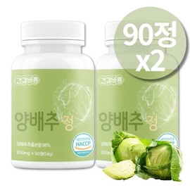 Cabbage Designated Pills, Domestic Cabbage, Approx. 6-Month Supply / 캐비지 지정 환 양배추 국내산 약 6개월분