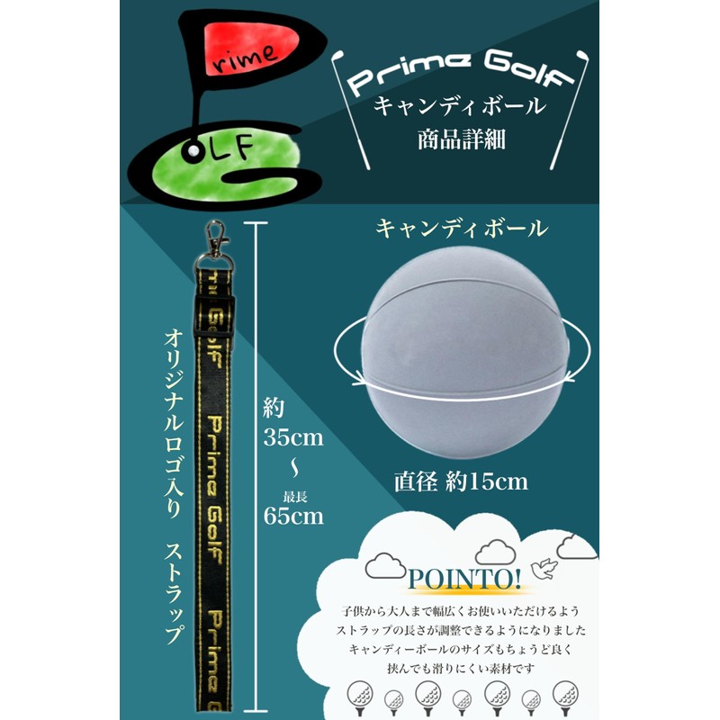 PrimeGolf Golf Practice Equipment Candy Ball Practice Supplies Basics Body
