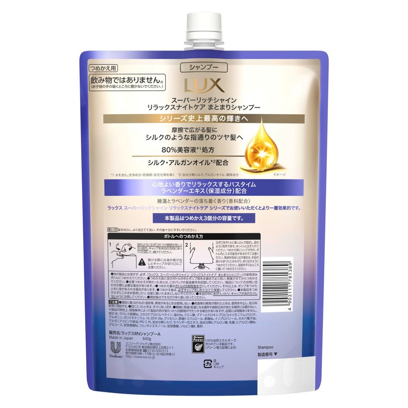 Lux Super Rich Shine Relaxing Night Care Shampoo Refill, 28.2