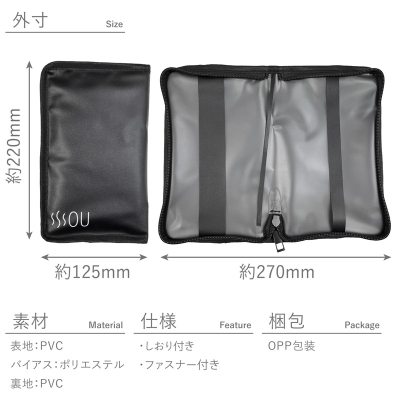 SOU by RAKUSE Book Cover, Book Pouch, Bookmark, Waterproof, Water