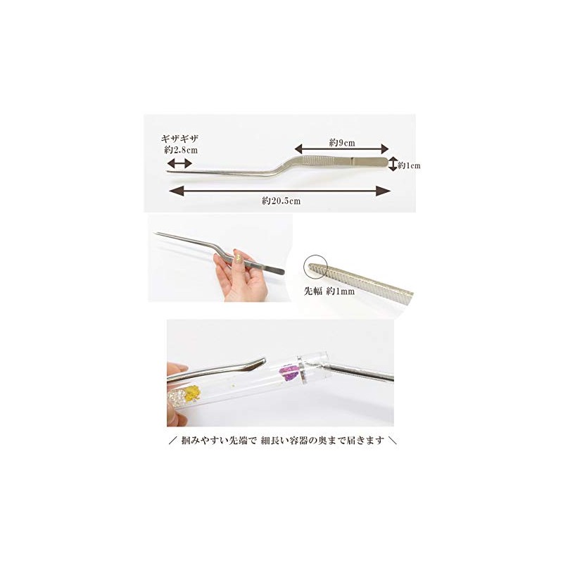 Stainless Steel Long Tweezers 8.1 inches (20.5 cm)