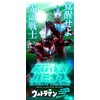 Bandai Hobby Ultimate Luminous Premium Ultraman 2 Ultraman Geed Primitive