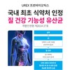 Atomy W Inner Balance 250mg x 45 capsules / 애터미