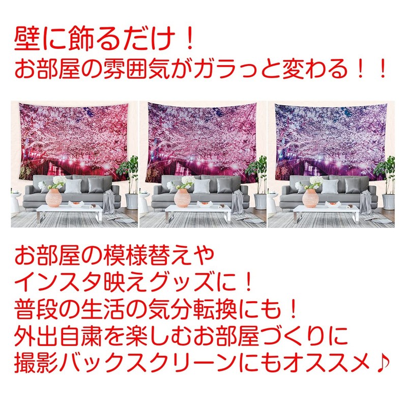 next.design Tapestry, Extra Large, Cherry Blossoms, Cherry Blossom Viewing, Night