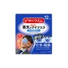 Megurism steam hot eye mask menthol 12 sheets