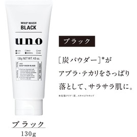  UNO Whip Wash Black 130g×3pcs