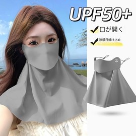 YILAIYA UV Protection Mask, UV Protection, 2-Part Opening Design, Sunscreen, 3D Mask, UPF 50+, Face Cover, Summer, Easy to Breathe Face Cover, Sun Protection, Guard, UV Protection Mask, Unisex