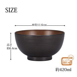 Miyamoto Sangyo Soup Bowl, Wood Grain, Turbulent Muscles, Inner Woodgrain, Brown, Approx. 14.8 fl oz (420 ml)
