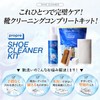 [COLEDO] propre スニーカー クリーナー キット 【4点セット】 シューケア 洗剤 すすぎ不要 ブラシ