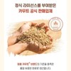 카무트 효소 복합 발효효소 골드 ( 3g x 30 포