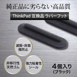 egglobe Lenovo ThinkPad Rubber Foot RUBBER FOOT Anti-Slip Rubber Feet Compatible (4 Pack)