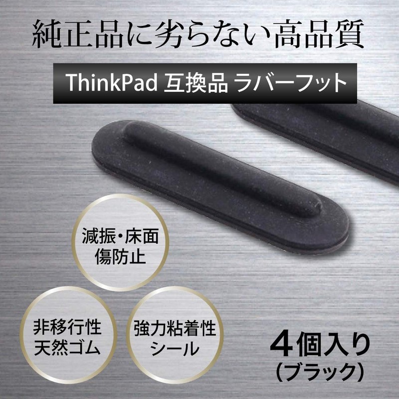 egglobe Lenovo ThinkPad Rubber Foot RUBBER FOOT Anti-Slip Rubber Feet