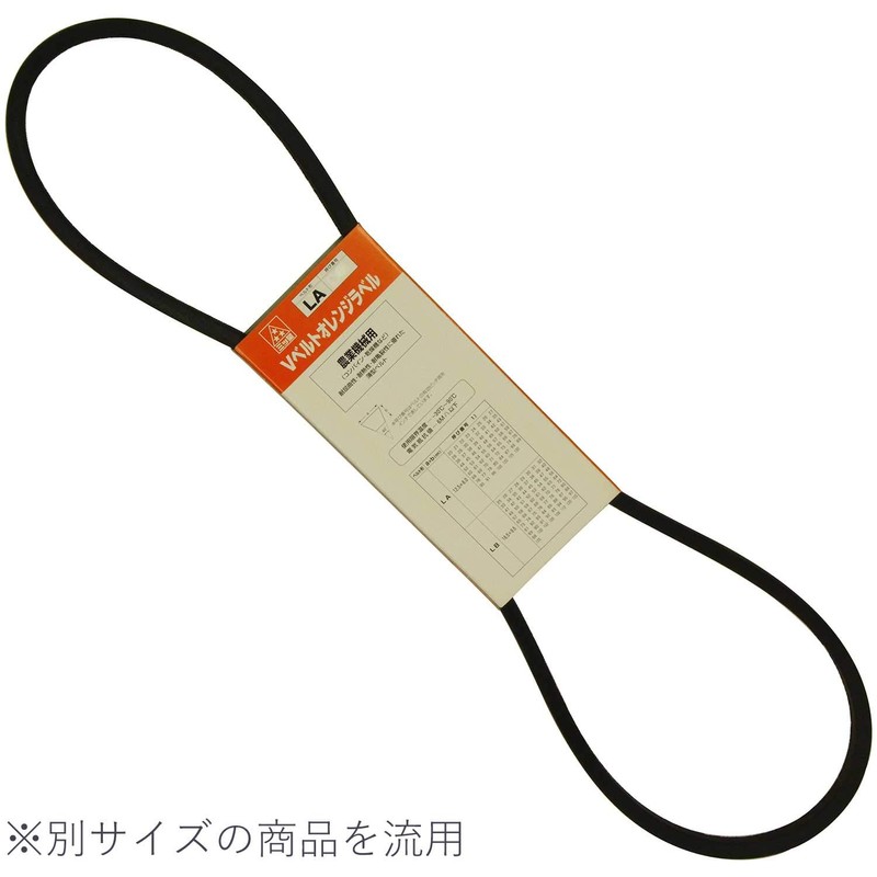 Mitsuboshi V-Belt for Farm Equipment LA-31