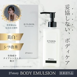 27story Nina Story BODY EMULSION EX Body Emulsion 1, 7.1 oz (200 g), Body Cream, Niacinamide Blended, Highly Moisturizing, Non-sticky, Made in Japan, Gift Present