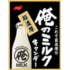Nobel Seika Ore no Milk, 2.8 oz (80 g) x