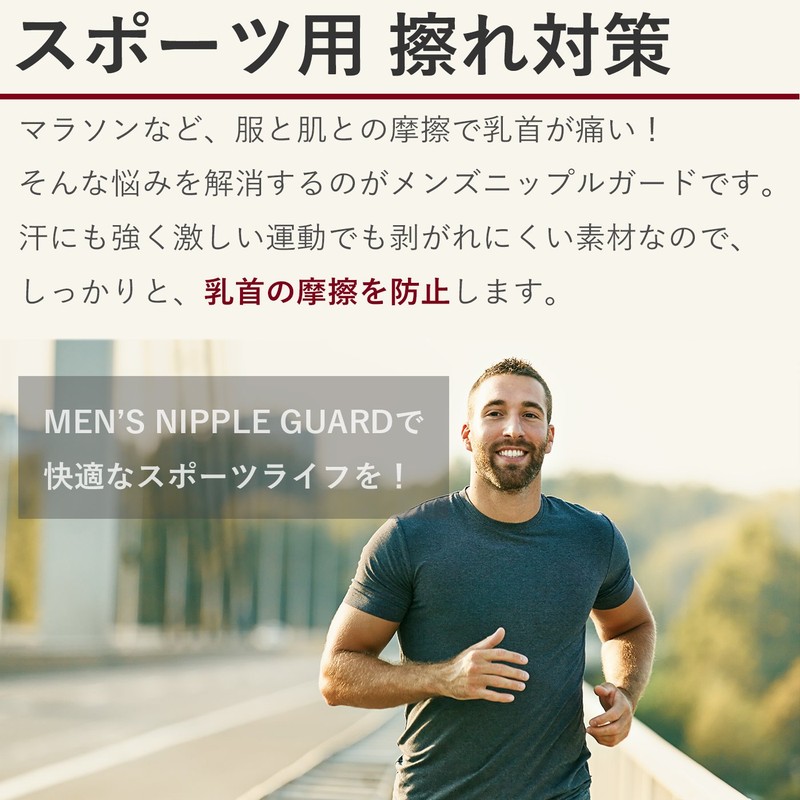 Men's Nipples for Men Nipple Seal Marathon Cycling Anti-Chafe Nipple