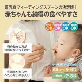 Edison Mama Dedicated Feeding Spoon with Case, Close Your Lips and Eating Practice, Easy to Eat Spoon, Easier to Scoop Inner Core 5 to 8 Months