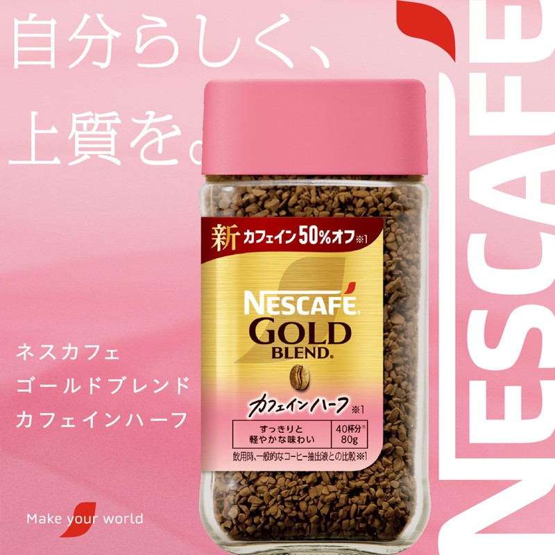 Nescafe Gold Blend Caffeine Half 2.8 oz (80 g), Bottle,