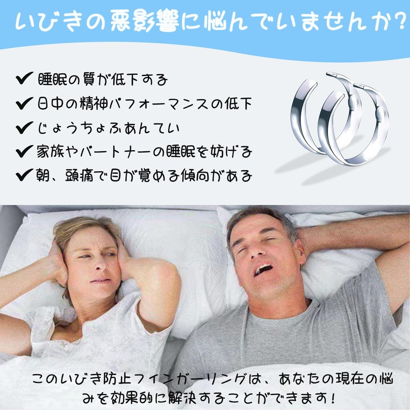 Pokumil Snoring Prevention Ring, Sleep Goods, 3 Sizes, Ring, Snoring