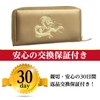 SakuraZen Money Luck Wallet, Round Wallet, Long Wallet, Men's, Women's,