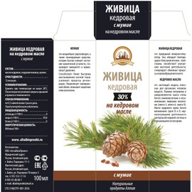 Cedar Nut Oil, Cedar Resin 10%, Mumijo 1%, 100 ml, Cold Pressing, Protection + Mummie