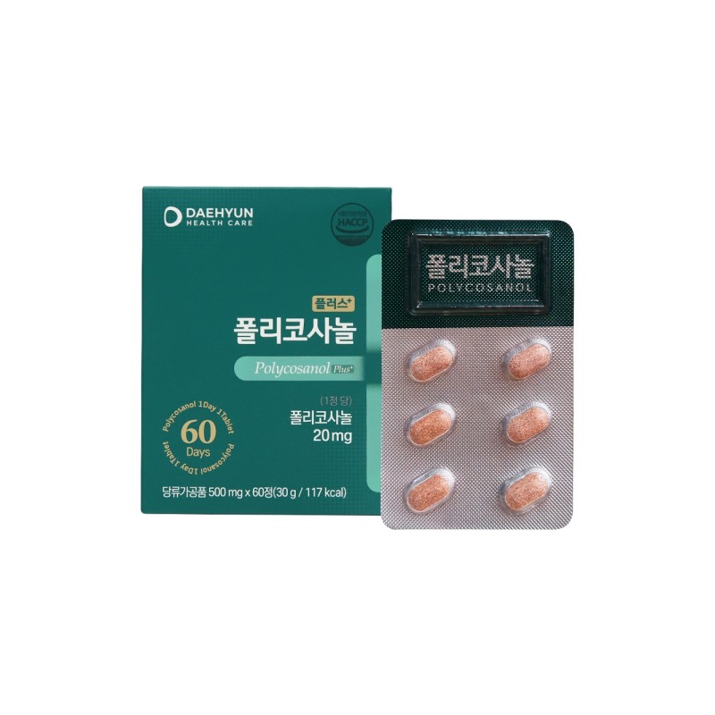 Sugarcane policosanol 20mg 60 tablets policosanol 2 month supply 1