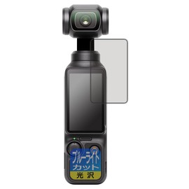 PDA Kobo Compatible with DJI Osmo Pocket 3, Blue Light Cutting [Glossy] Protective Film [For Touch Screens], Made in Japan