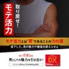 Hisamitsu 活力 アミノ酸 DX (約30日分) シトルリン/BCAA/コエンザイムQ10/ナイトプロテイン/モテ活力