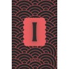 Asian Style Monogram Journal: Monogram initial I