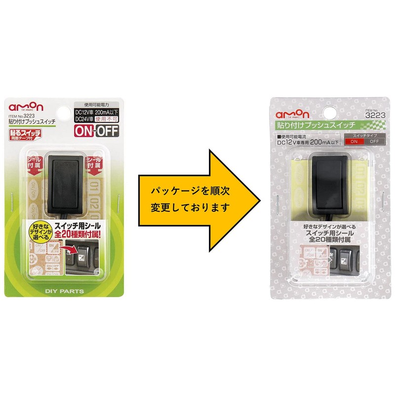 amon attachable ON-OFF push switch, 12 VDC 200mA 3223