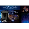 Sakai Trading SA-1403 Mini Indoor Star Projector Galaxy Light
