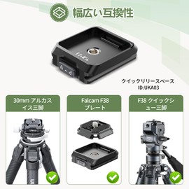 UKA Quick Release Base