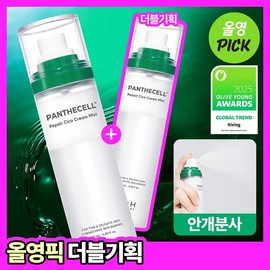 Bioheal Bo Pantecell Repair Cica Cream Mist 120mL (+120ml) / 바이오힐 보 판테셀 리페어시카 크림미스트 120mL (+120ml)