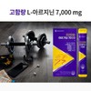 Citru Arginine 7000 Citrulline Ornithine / 시트루 아르기닌 7000 시트룰린