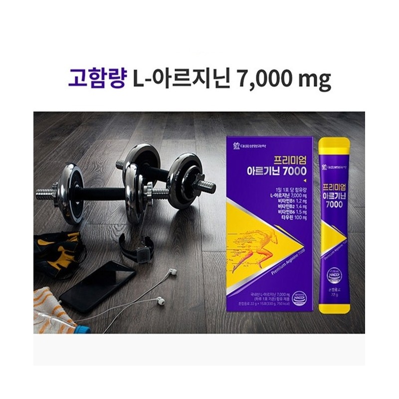 Citru Arginine 7000 Citrulline Ornithine / 시트루 아르기닌 7000 시트룰린