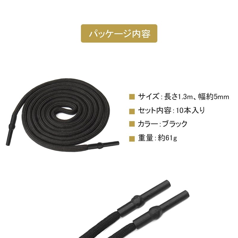 BTtime Cord, Cord, Trouser Rope, 0.2 inch (5 mm) Wide,