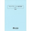 ひとりでとっくん365日09応用1