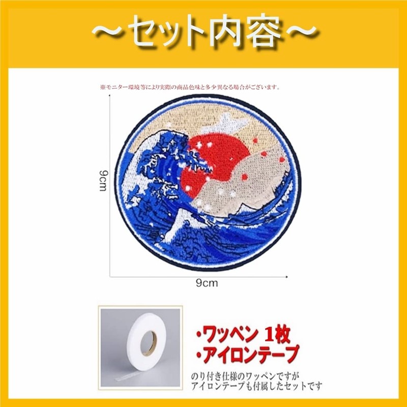 Za-Bi Ukiyo-e Patch, Sunrise 1 Piece + Ironing Tape Set,