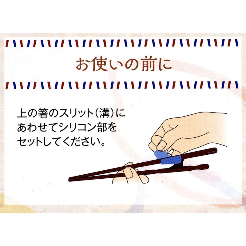 Ishida Supporting How to Mochi Chopsticks Neatly for Adults, 9.1