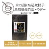 ogaland Bamboo Charcoal Powder, 3.5 oz (100 g), Ultra Fine
