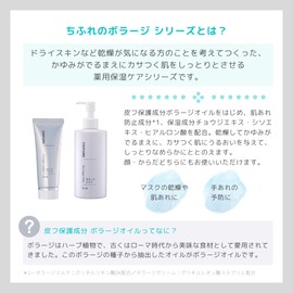 Chifure Borage Milk 200ml