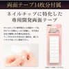 [Made in Japan] Yuzu Nails Nail Tips False Nails Short
